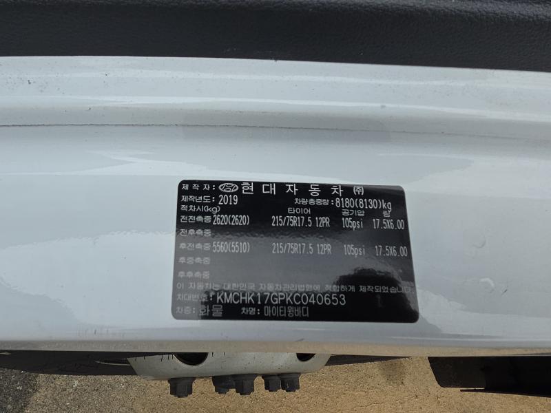 현대 올 뉴마이티 윙바디 3.5톤 - 이미지 15