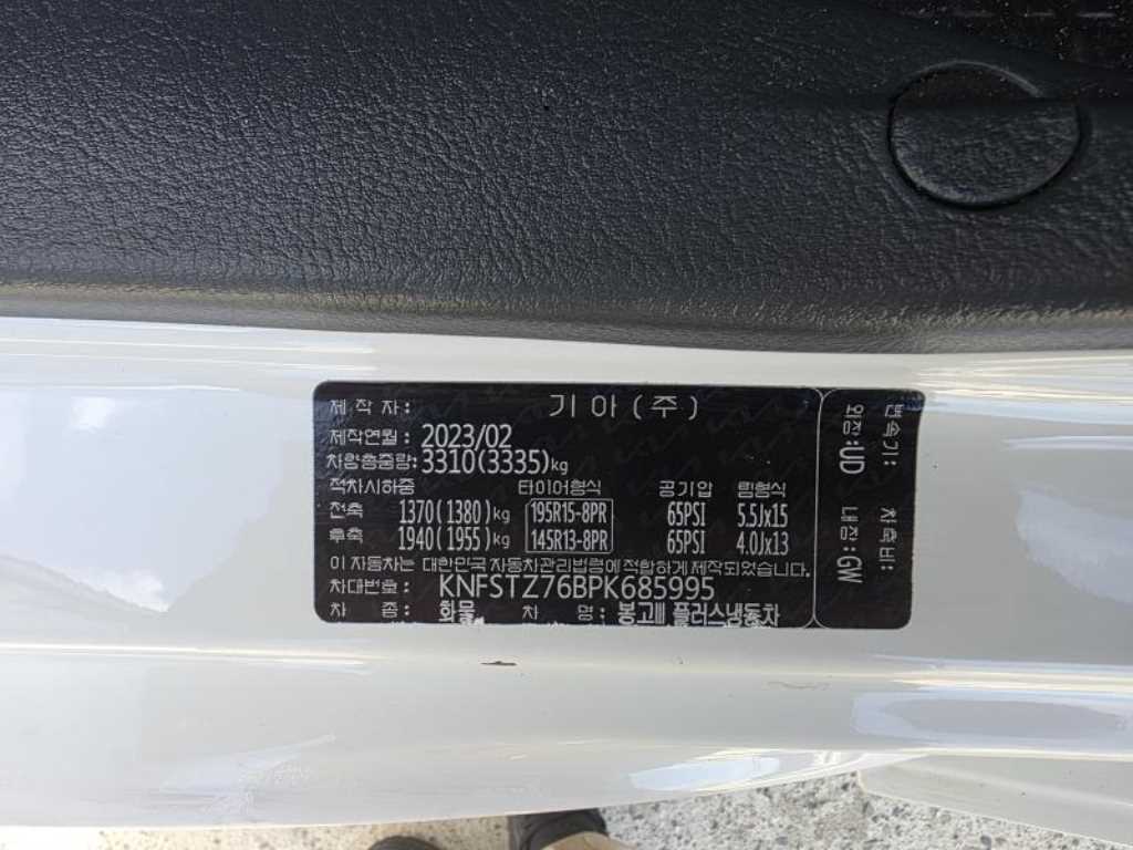 기아 더 뉴봉고Ⅲ화물 냉동탑차 플러스형 - 이미지 8