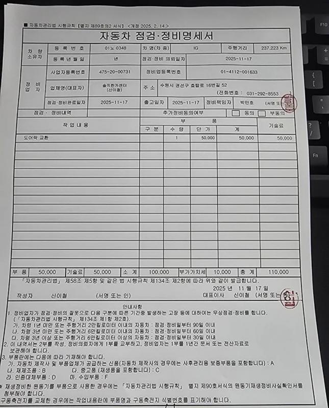 현대 그랜저IG 2.2 디젤 프리미엄 스페셜 - 이미지 7