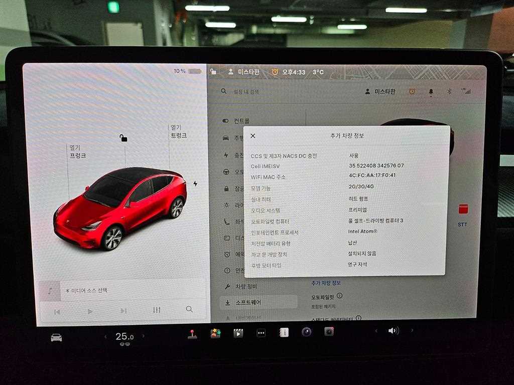 테슬라 모델 Y RWD 스탠다드 레인지 - 이미지 17