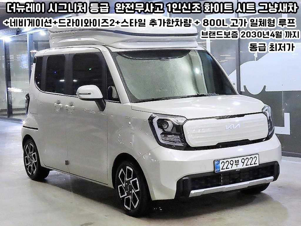 기아 더 뉴기아 레이 1.0 가솔린 시그니처 - 이미지 18