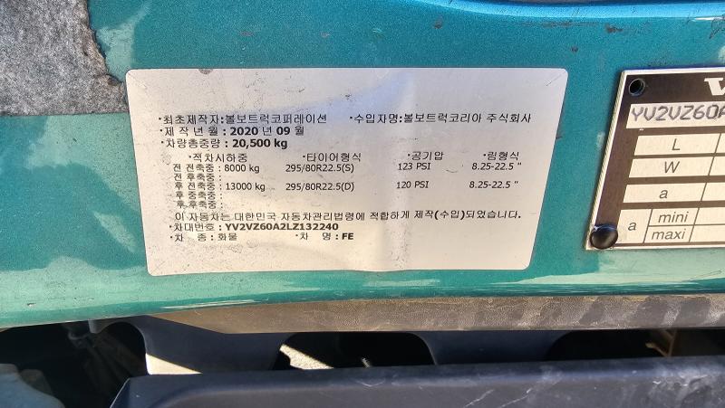 볼보 상용 FMX 시리즈 - 이미지 4