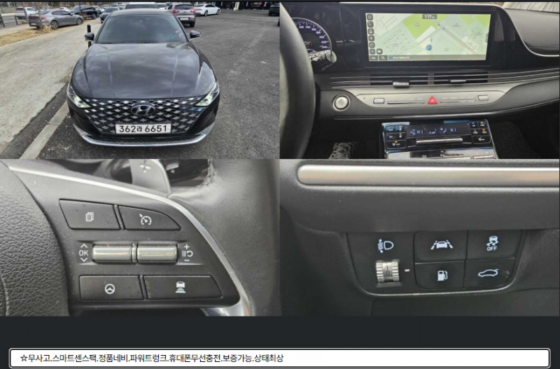 현대 더 뉴그랜저IG 가솔린 2.5 프리미엄 초이스 - 이미지 2