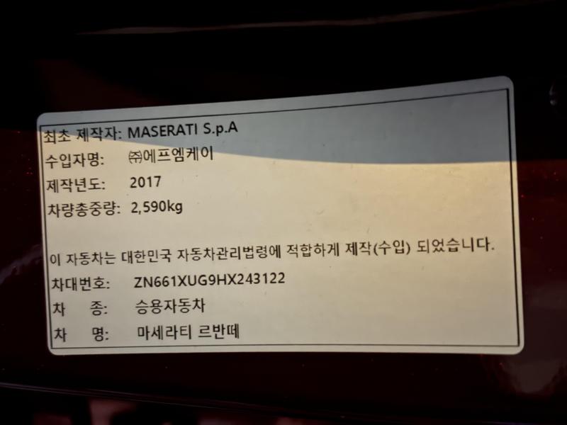마세라티 르반떼 3.0 - 이미지 13
