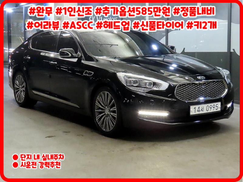 기아 더 뉴K9(KH) 3.3 GDI 이그제큐티브 - 이미지 4