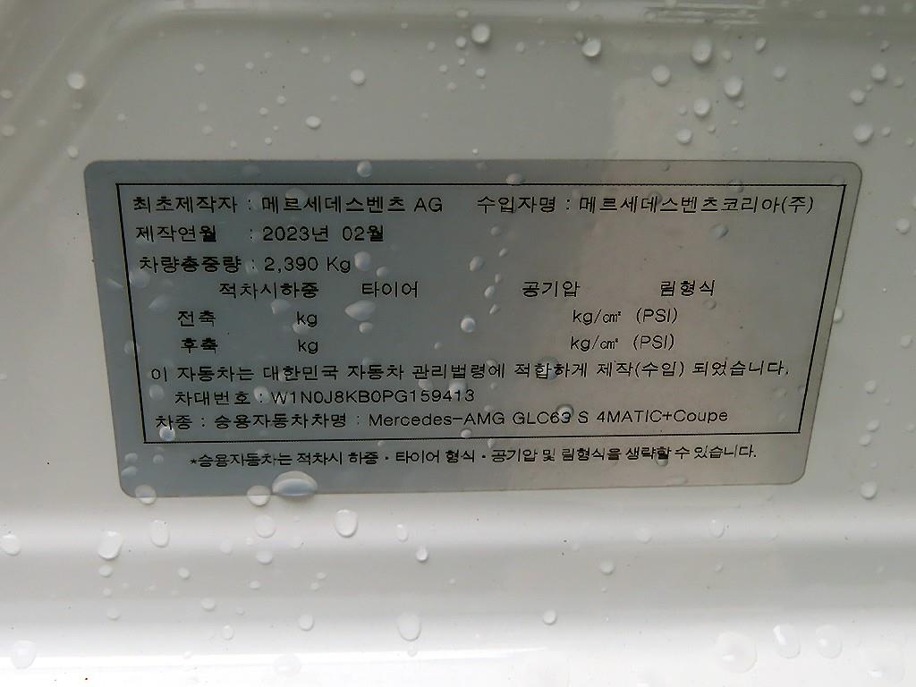 벤츠 GLC클래스 GLC 63 S AMG 4매틱+ 쿠페 - 이미지 6