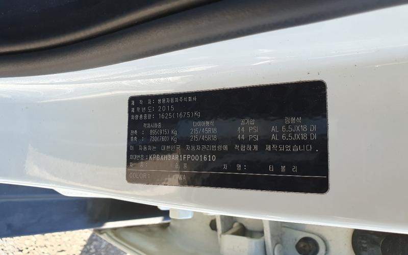 KG모빌리티(쌍용) 티볼리 가솔린 2WD LX 최고급형 - 이미지 14