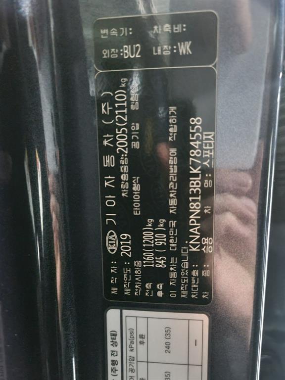 기아 스포티지 더 볼드 R2.0 디젤 2WD 프레스티지 - 이미지 11