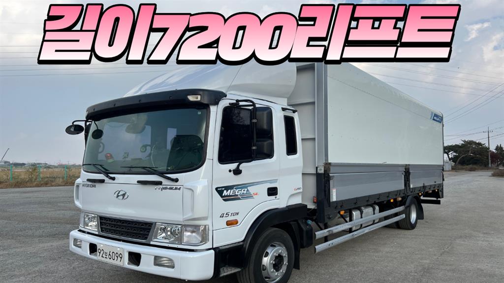 현대 메가트럭 윙바디 5톤 - 이미지 12