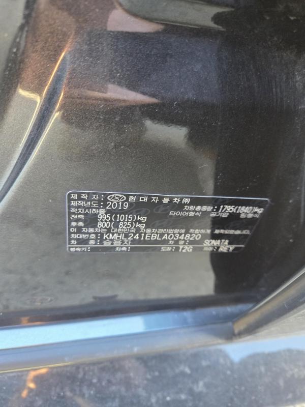 현대 쏘나타(DN8) G2.0 인스퍼레이션 - 이미지 7