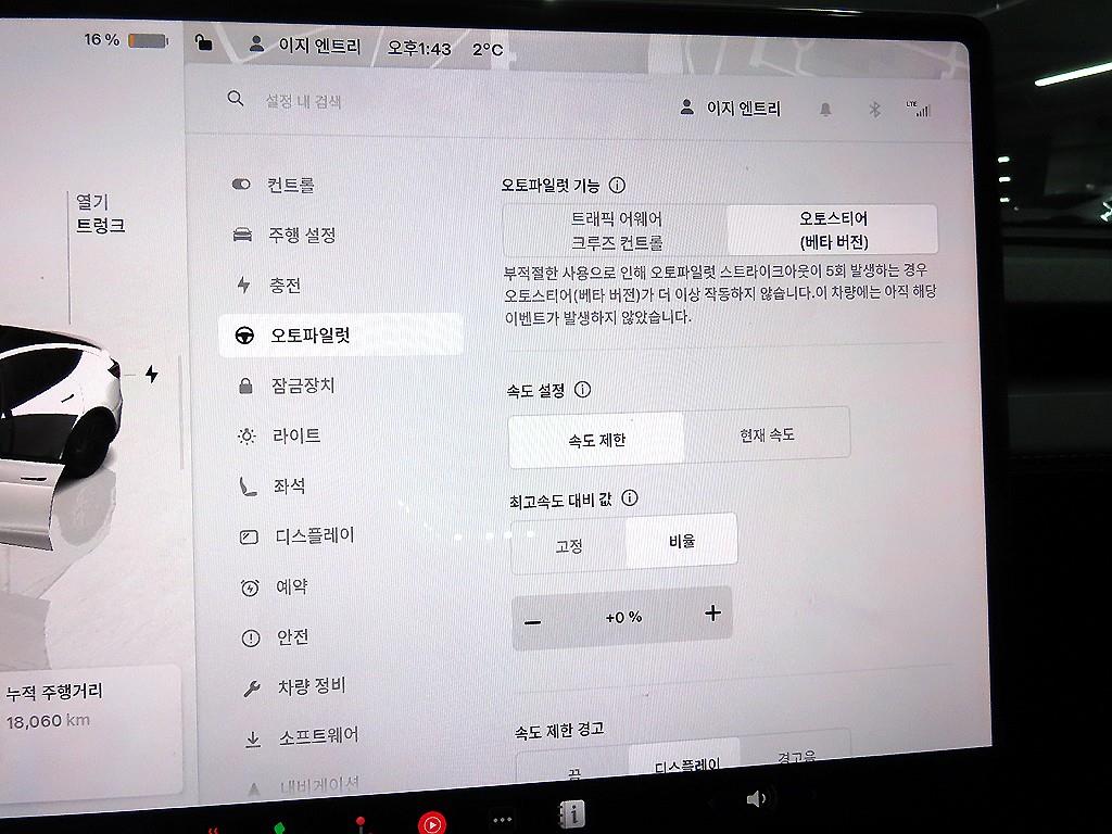 테슬라 모델 Y RWD