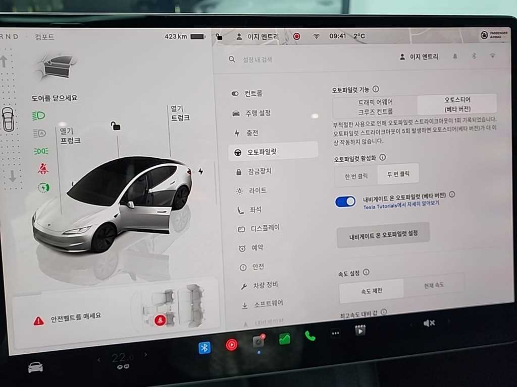 테슬라 모델 3 RWD - 이미지 15