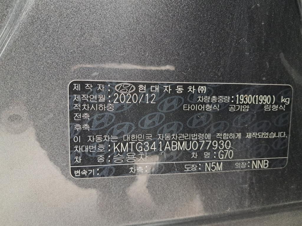 제네시스 더 뉴G70 가솔린 2.0T 2WD 기본형 - 이미지 14