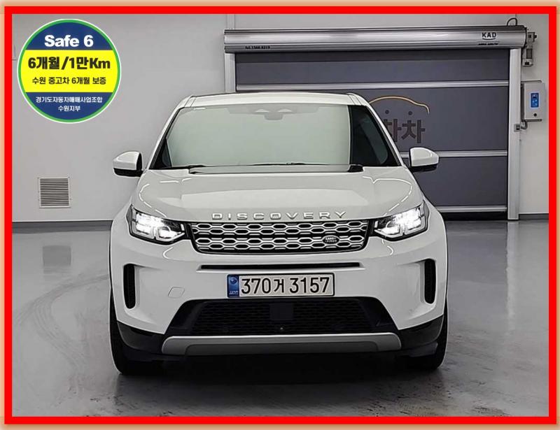 랜드로버 디스커버리 스포츠 2.0 D200 S - 이미지 4