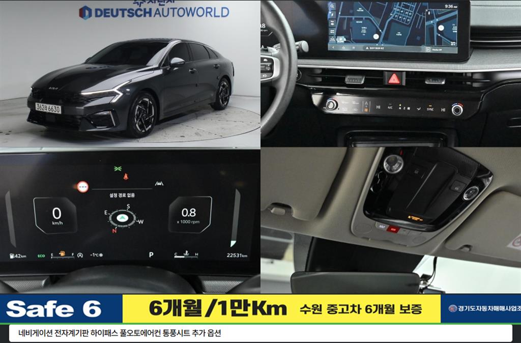 기아 더 뉴K5(DL3) 2.0 가솔린 프레스티지 - 이미지 9