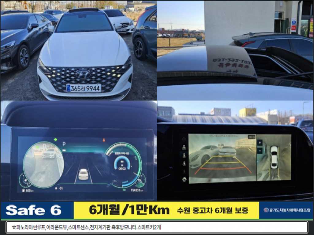 현대 더 뉴그랜저IG 하이브리드 2.4 HEV 르블랑 - 이미지 12