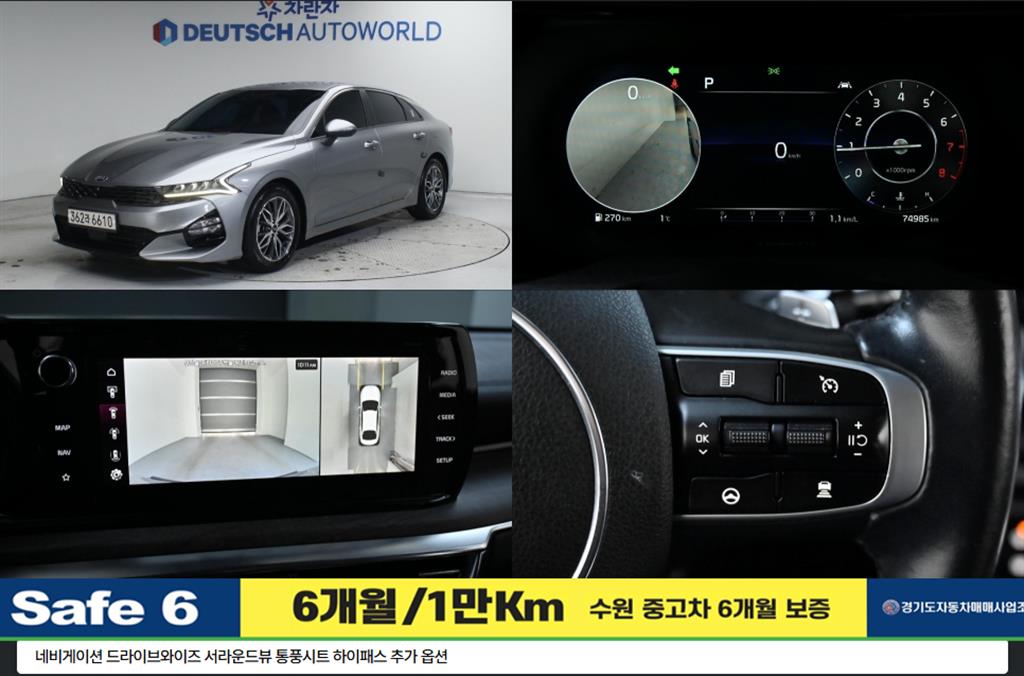 기아 신형 K5(DL3) 2.0 가솔린 노블레스 - 이미지 4