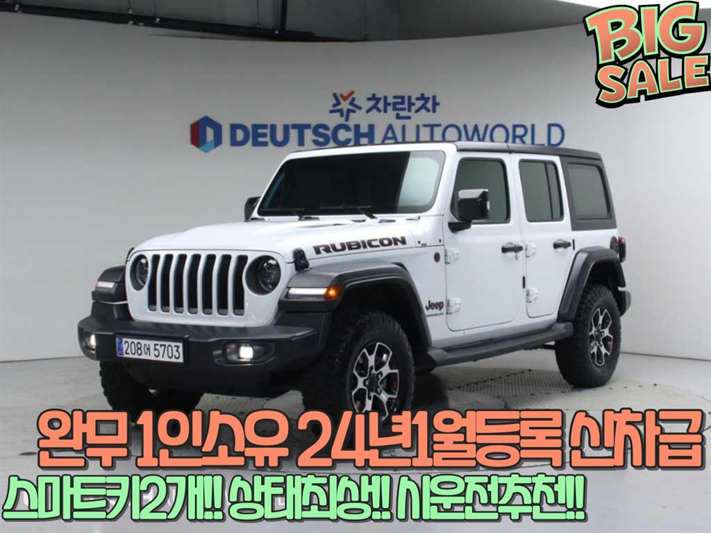 지프 랭글러(JL) 2.0 루비콘 4DR - 이미지 11