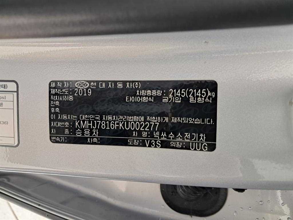 현대 넥쏘 FCEV 모던 - 이미지 12