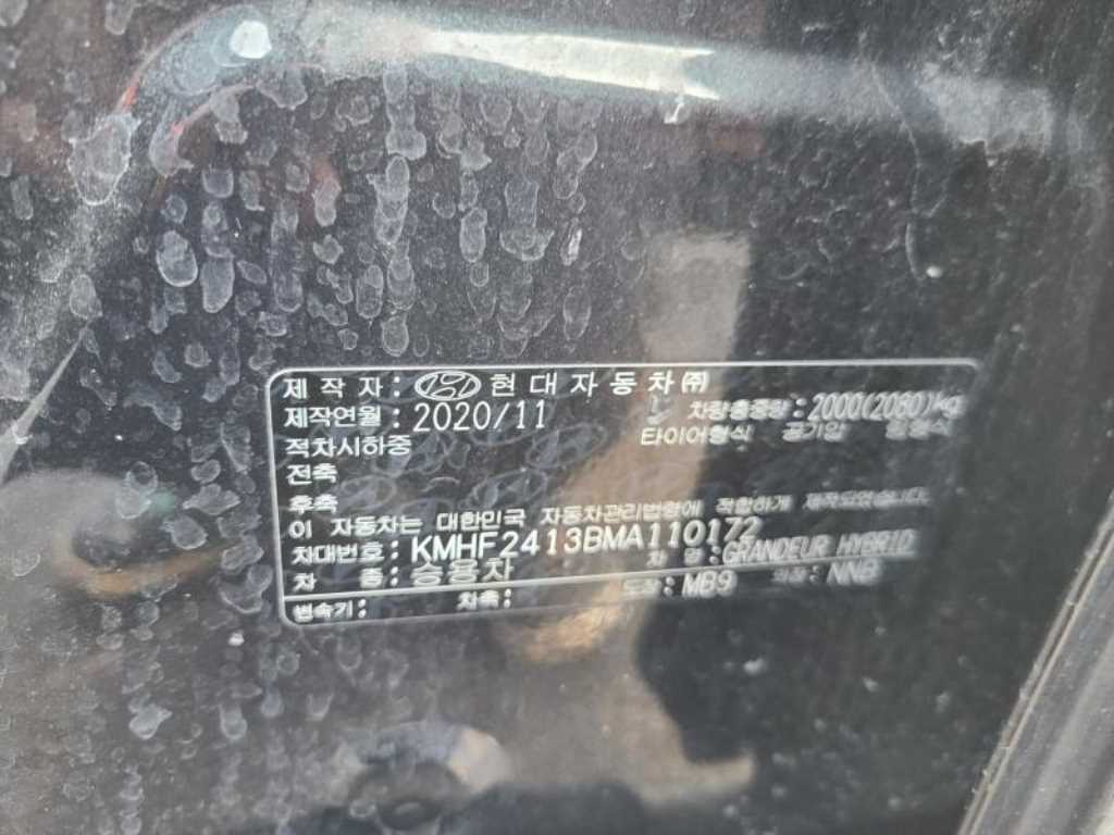 현대 더 뉴그랜저IG 하이브리드 2.4 HEV 익스클루시브 - 이미지 7