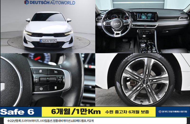 기아 신형 K5(DL3) 2.0 가솔린 프레스티지 - 이미지 13