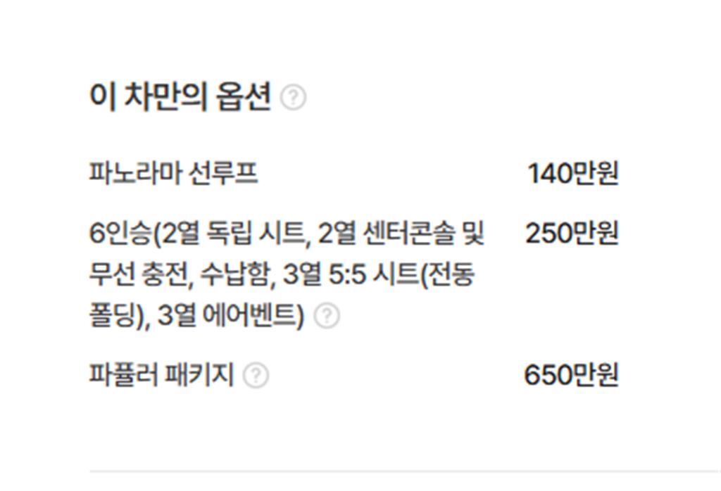 제네시스 GV80 3.5 가솔린 2WD 기본형 - 이미지 9