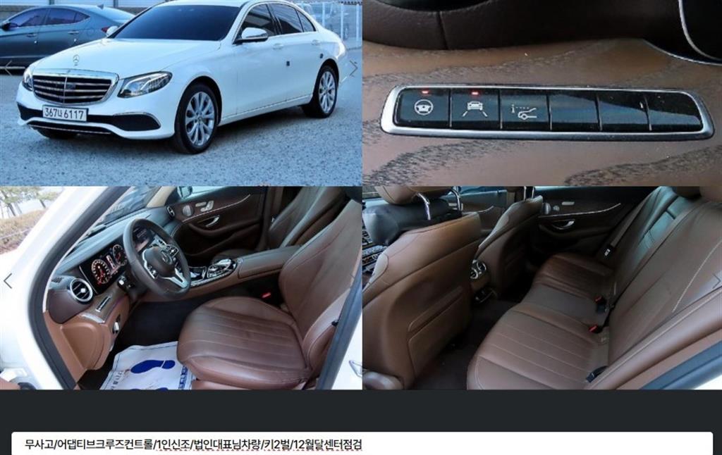 벤츠 E클래스(5세대) E300 4매틱 익스클루시브 - 이미지 16