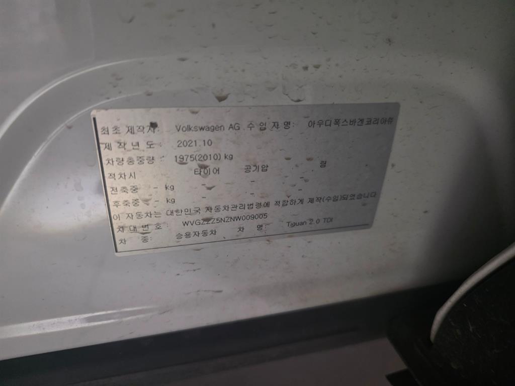 폭스바겐 티구안(2세대) 2.0 TDI 프리미엄 - 이미지 2