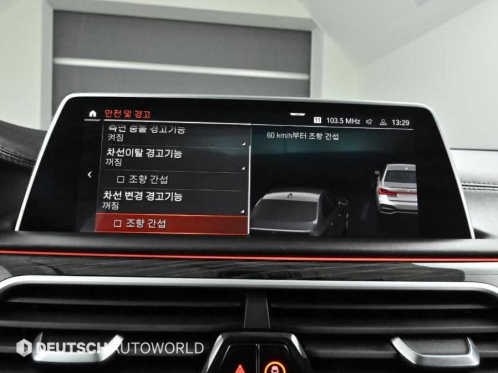 BMW 7시리즈(6세대) 730d xDrive M스포츠팩 - 이미지 13