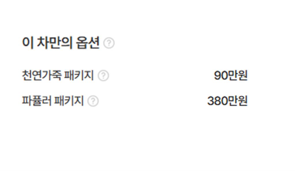 제네시스 더 뉴G70 가솔린 2.0T AWD 기본형 - 이미지 20