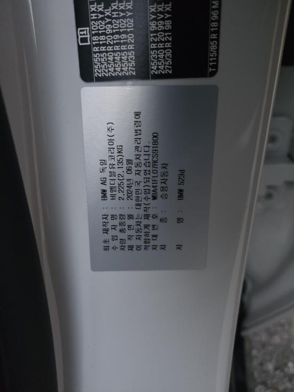 BMW 5시리즈(8세대) 523d M 스포츠 리미티드 에디션 - 이미지 18