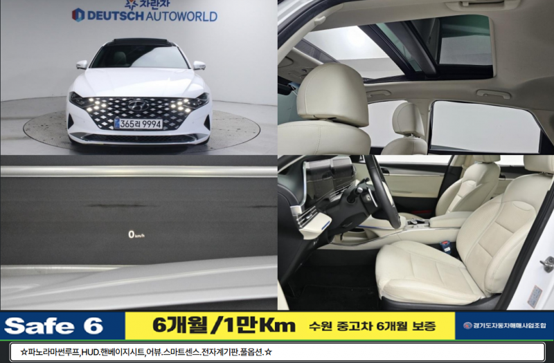 현대 더 뉴그랜저IG 하이브리드 2.4 HEV 르블랑 - 이미지 6