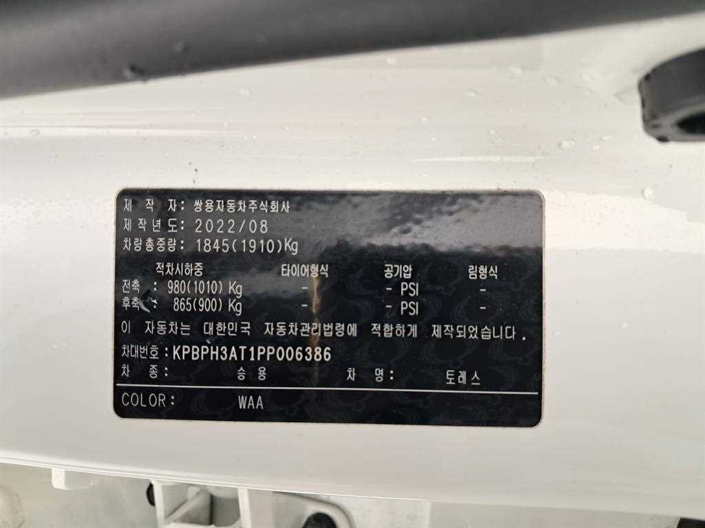 KG모빌리티(쌍용) 토레스 1.5 GDI-T 2WD T5 - 이미지 11