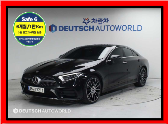 벤츠 CLS클래스(3세대) CLS 450 4매틱 AMG 라인 - 이미지 19