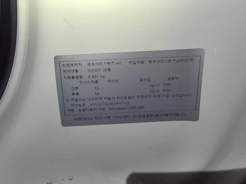 벤츠 G클래스(2세대) G63 AMG - 이미지 4