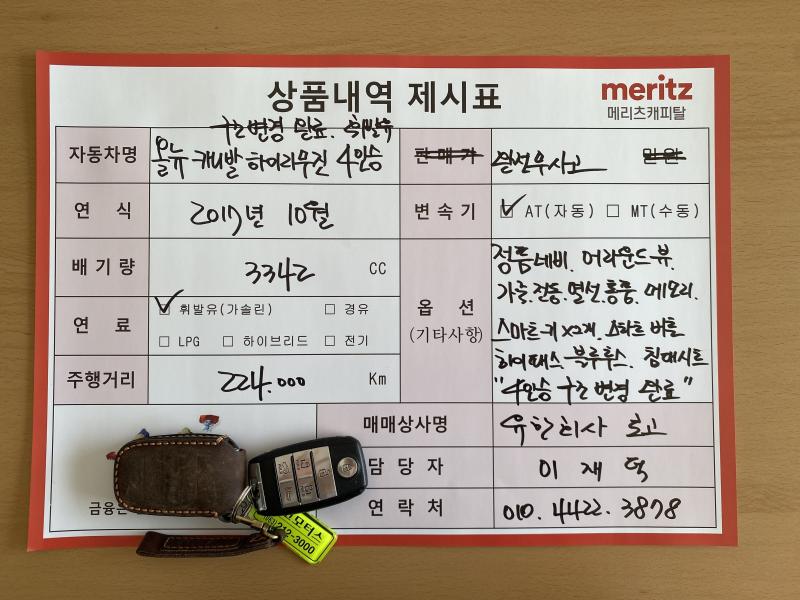 기아 올 뉴카니발 하이리무진 가솔린 9인승 노블레스 - 이미지 20