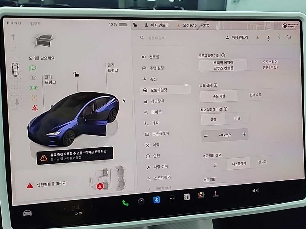 테슬라 모델 3 RWD - 이미지 7