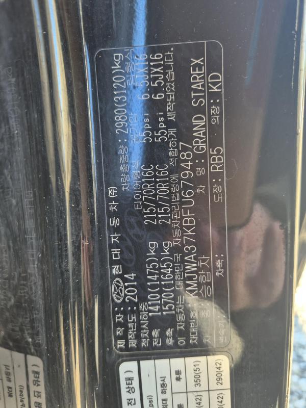 현대 그랜드스타렉스 12인승 디젤 CVX 럭셔리 - 이미지 14