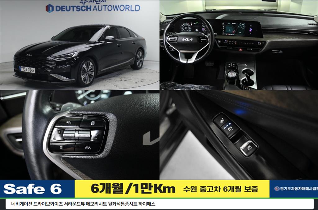 기아 K8 3.5 GDI 2WD 노블레스 - 이미지 15