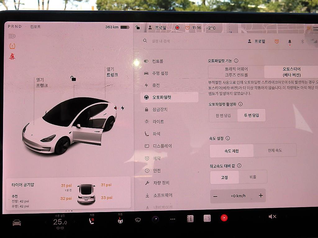 테슬라 모델 3 AWD 롱 레인지 - 이미지 10