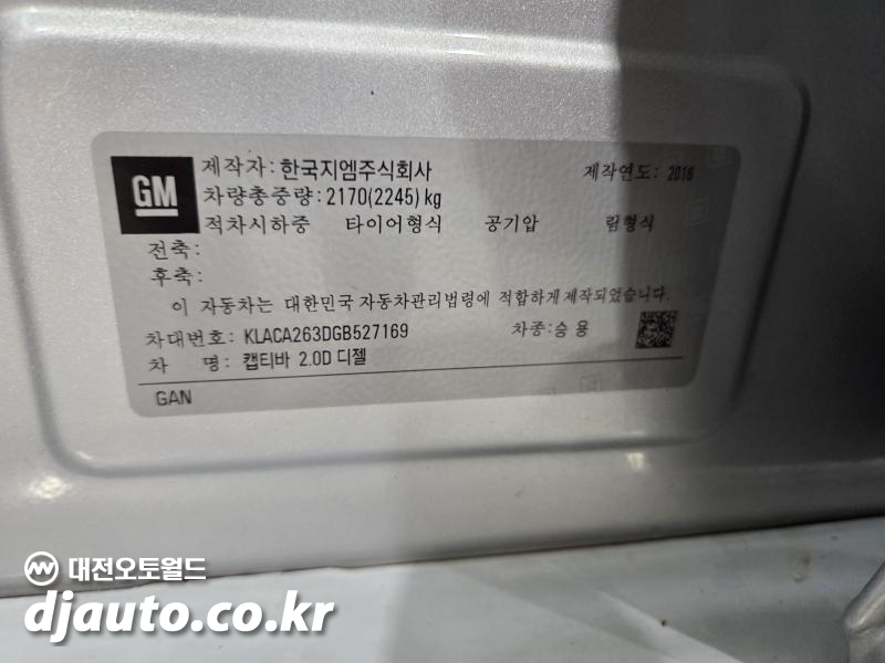 쉐보레 (대우) 캡티바 디젤 2.0 2WD LTZ - 이미지 20