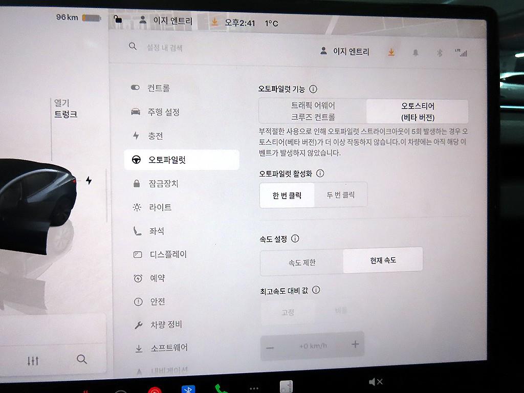 테슬라 모델 3 AWD 롱 레인지 - 이미지 6