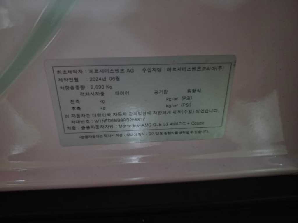 벤츠 GLE클래스(4세대) GLE 53 AMG 4매틱+ 쿠페 - 이미지 6