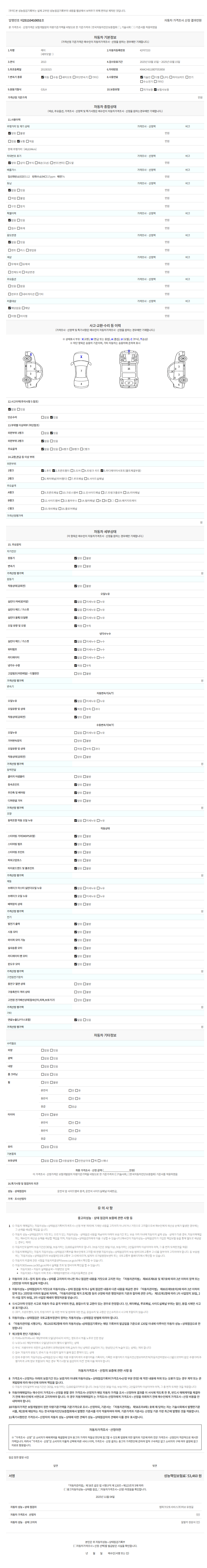 [기아] 레이 디럭스 스페셜 성능표